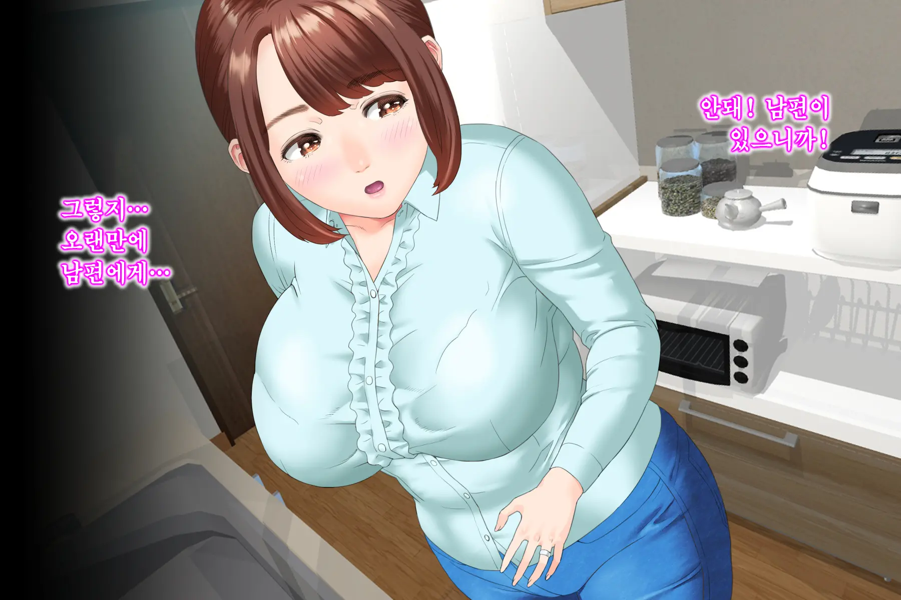 Kinjo Yuuwaku Daisandan <Tomodachi No Okaa-San Hen> Zenpen
